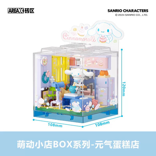 Areax sanrio cinnamoroll - sanrio,