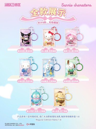 Areax sanrio scatola - sanrio,